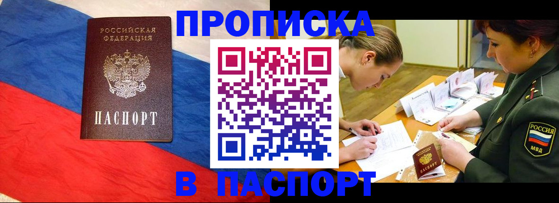 временная регистрация надежно в Касимове