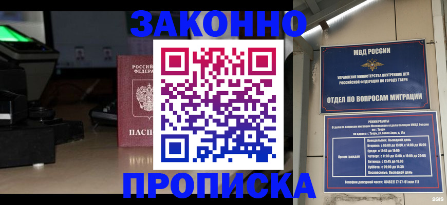 прописка ребенка в Касимове