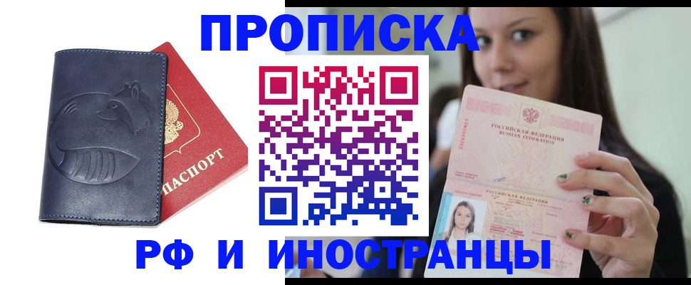 прописка регистрация в Касимове