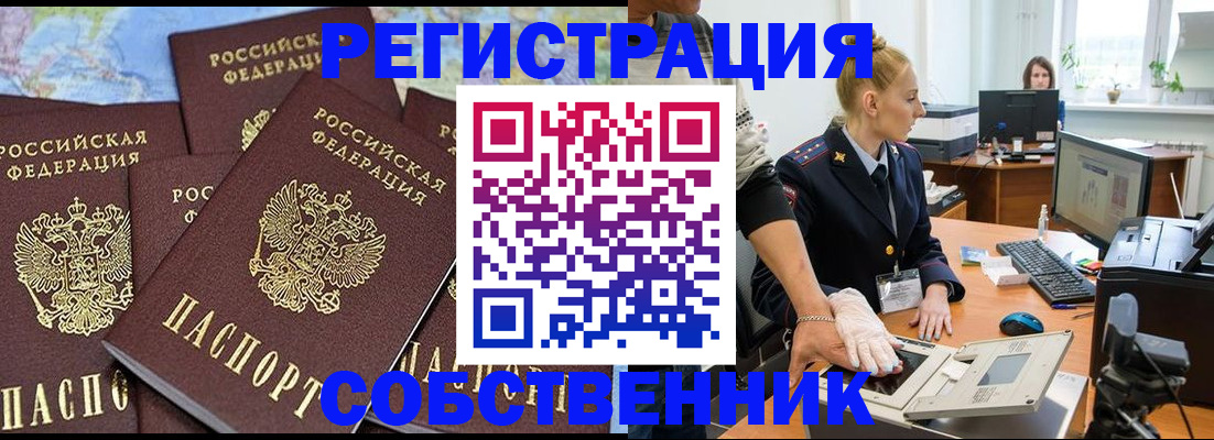 временная регистрация гарантия в Касимове