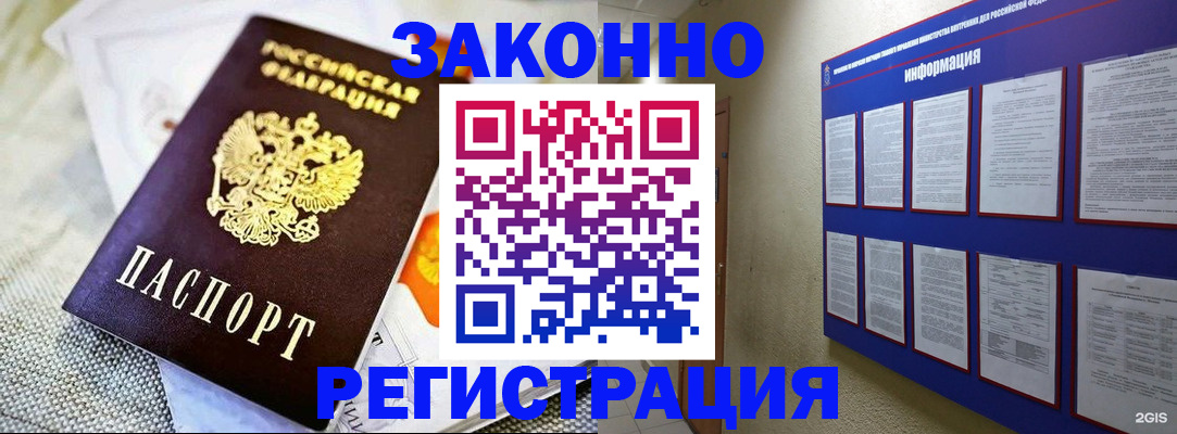 где прописаться в Касимове