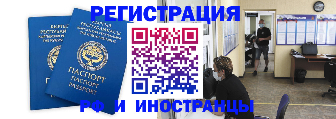 временная регистрация поиск в Касимове