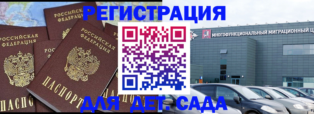 регистрация в Касимове