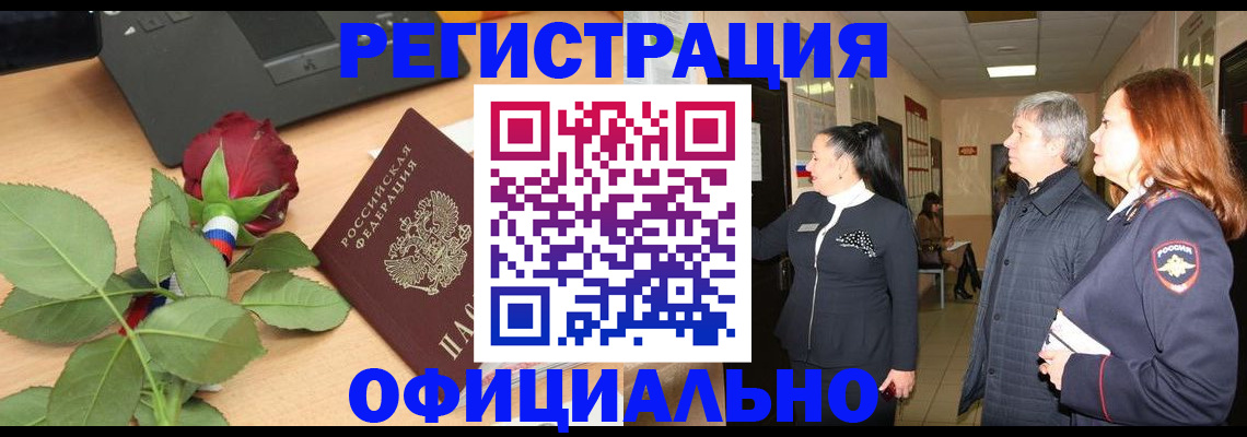 где прописаться в Касимове