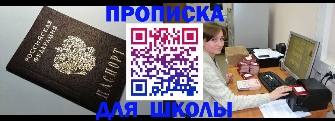 временная регистрация недорого в Касимове